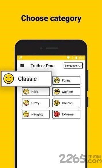 真相还是大胆手机版 真相还是大胆app下载