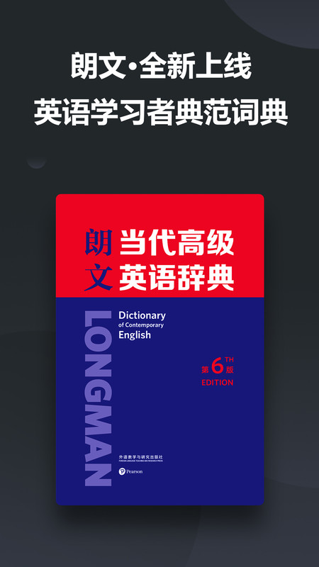 英语词典离线app