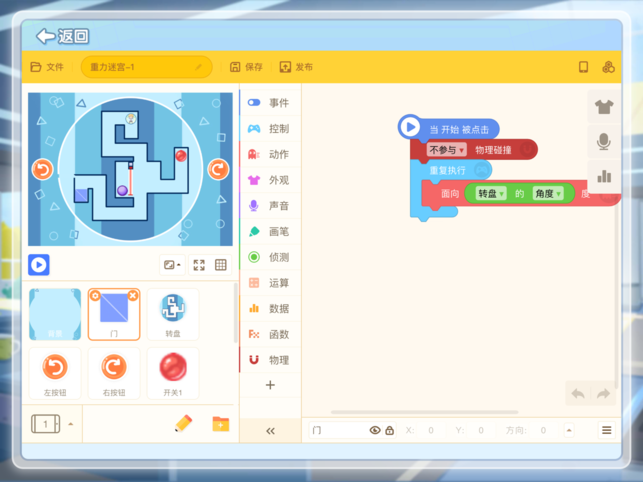 编程猫定制课app