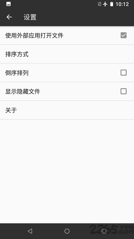 rar解压帮手手机版