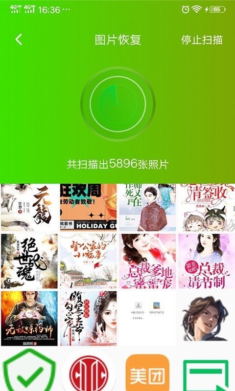 相片视频恢复app