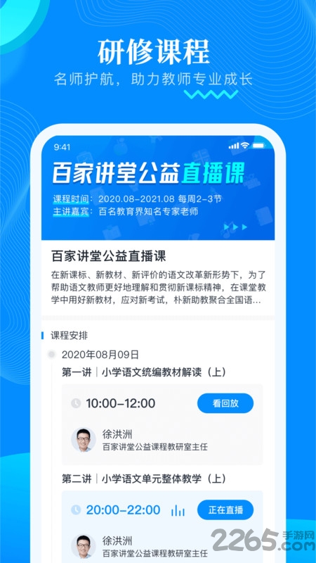 朴新助教官方app