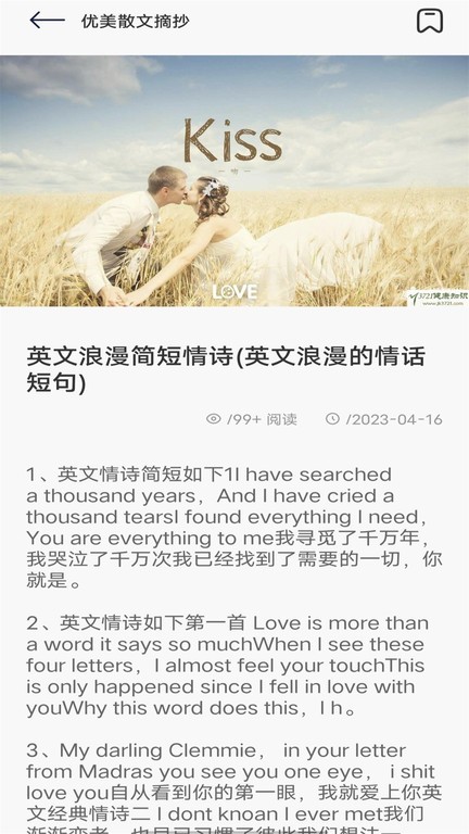 飞雨阅读app手机版