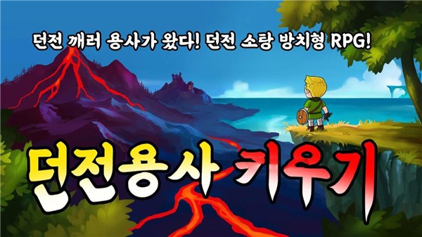 饲养地牢手机版