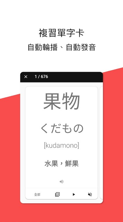 学学日文apk