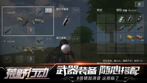 荒野行动2网易最新版下载