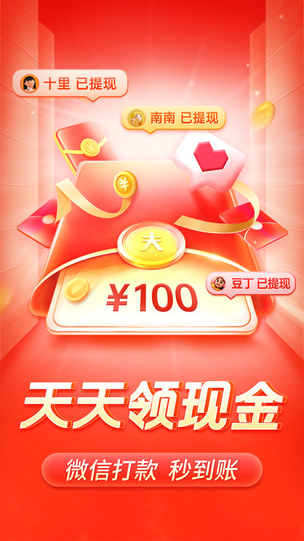 拼多多平板版官方版 拼多多hd下载