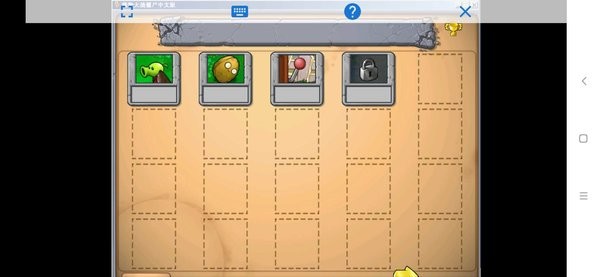 植物大战僵尸贝塔6.25版本