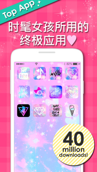 图标换换手机版