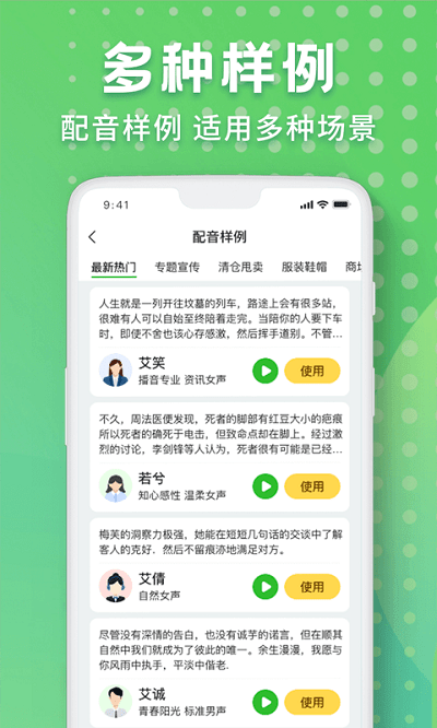配音剪辑秀app
