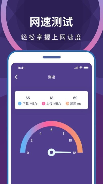 wifi无限畅连手机版 wifi无限畅连app下载
