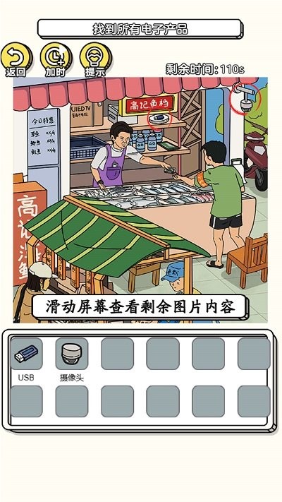 找到不合理手机版