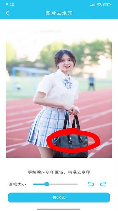 照片全屏加水印大师软件