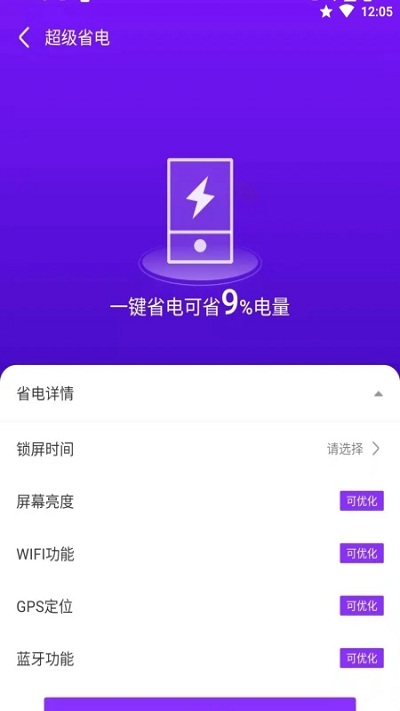 飞速文件助手app 飞速文件助手软件下载