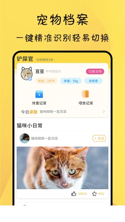 猫友舍app