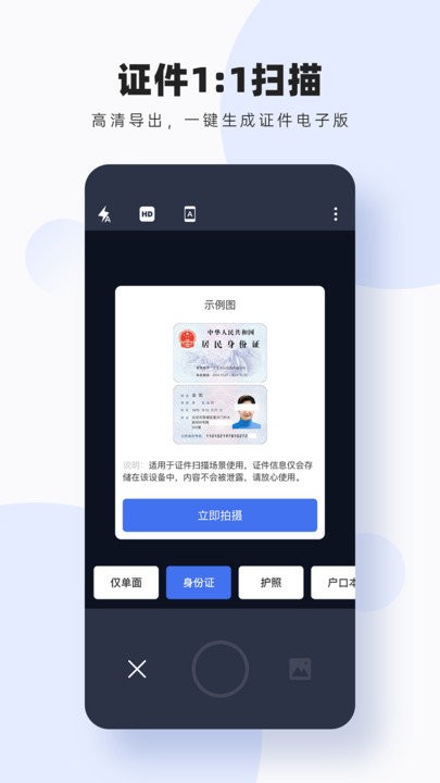 图片扫描转字app