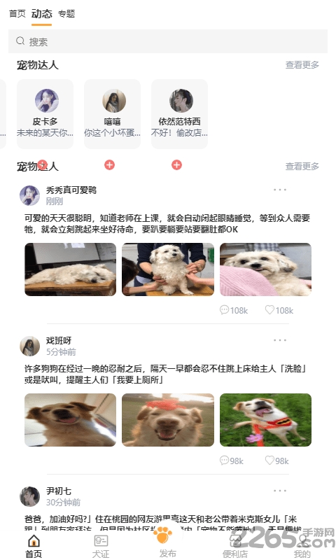 绵宠系统下载