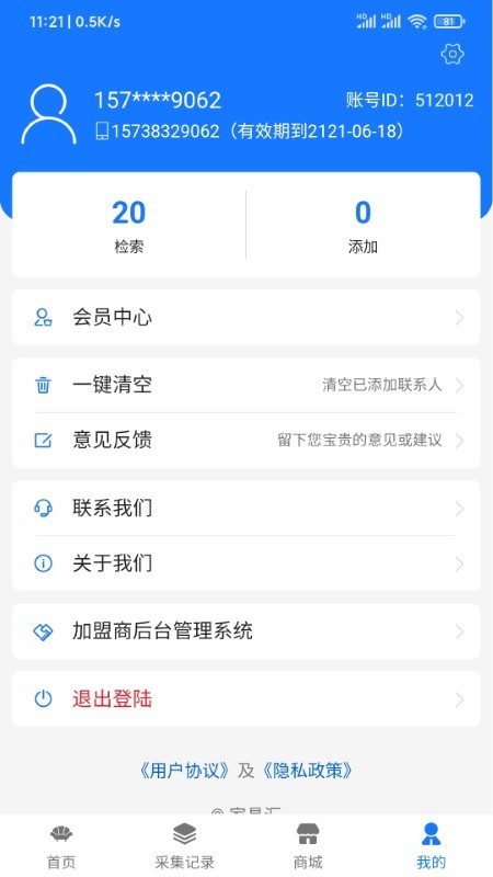 家具汇app