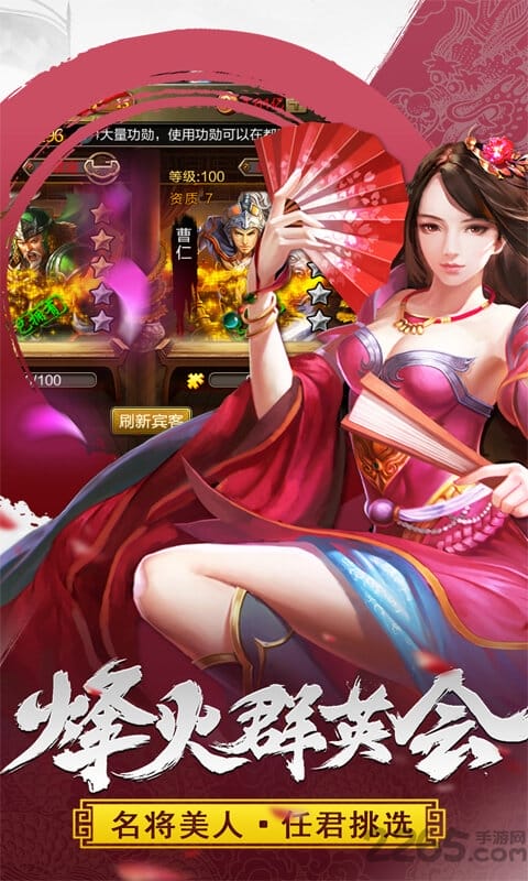 烈火三国满v公益服