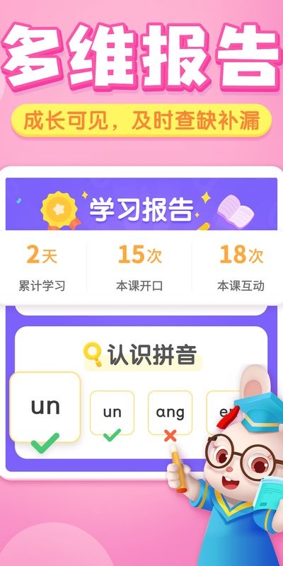 贝壳启蒙最新版app