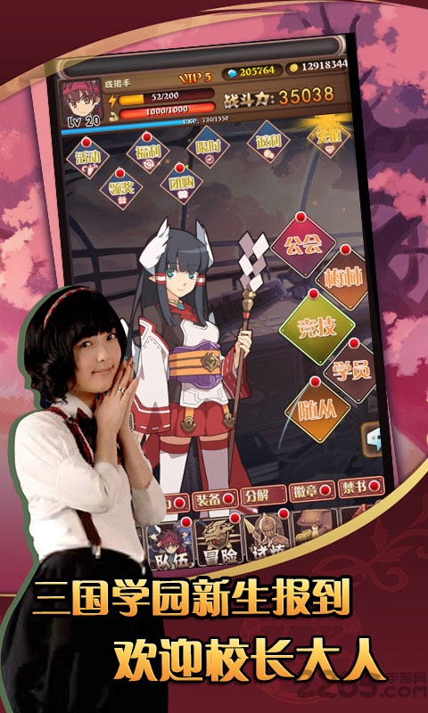 锦鲤三国变态服满V版 锦鲤三国私服下载