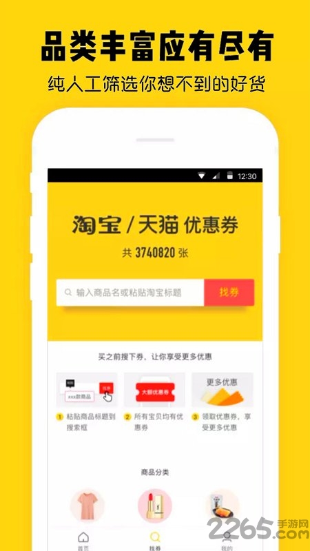 花粉优惠券手机版