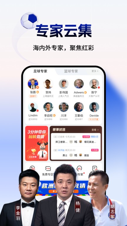 网易红彩官方APP