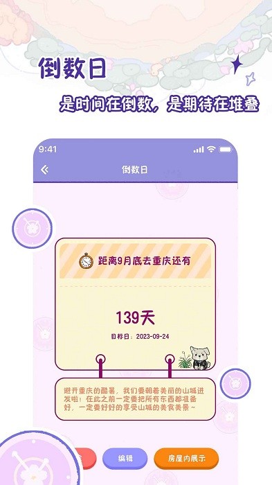 随记小屋app最新版