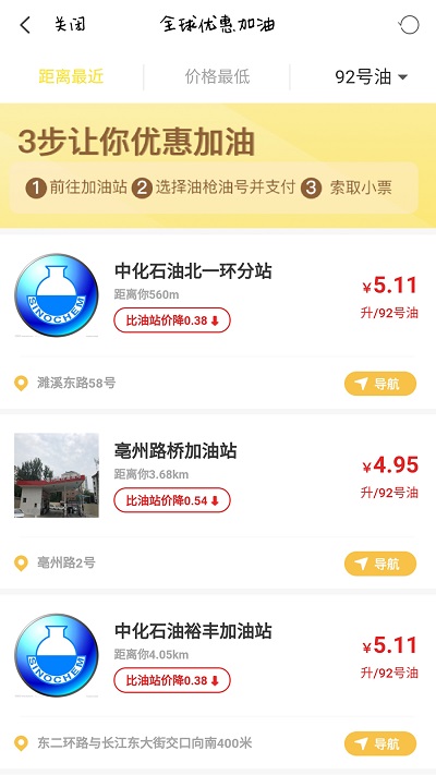 会逛街手机版 会逛街app下载