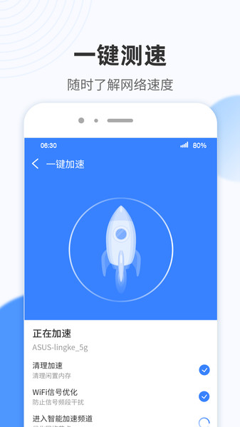 wifi小雷达最新版