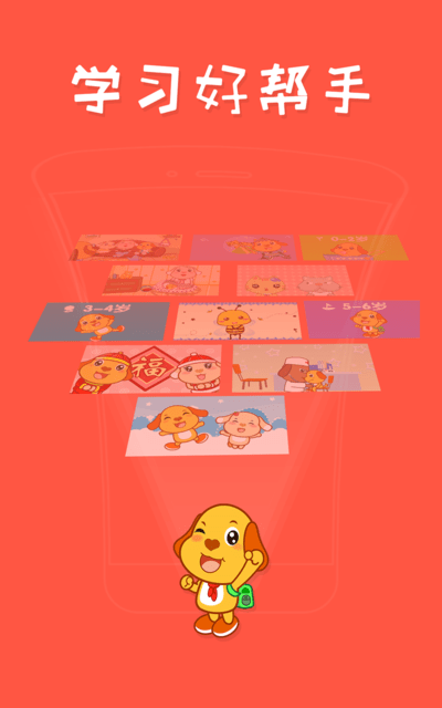 亲宝儿歌50首app