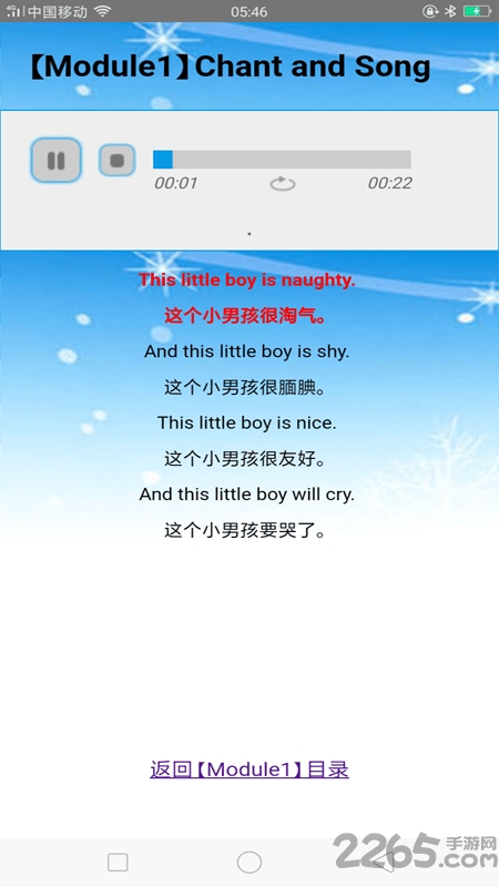 外研1起三下点读听写app