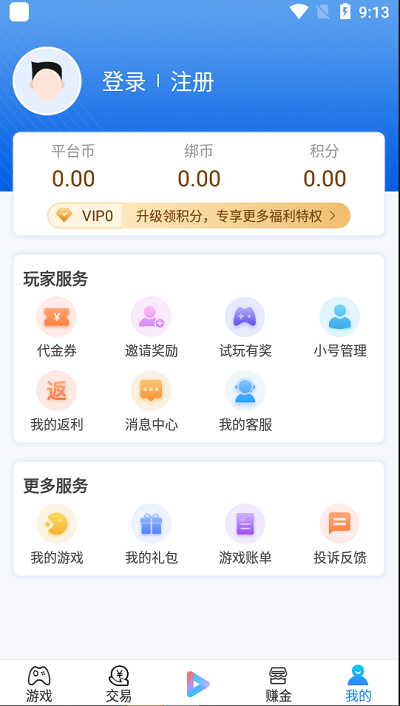冰火游戏折扣平台官方版