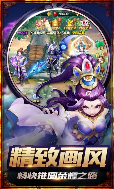 米壳大圣归来手游