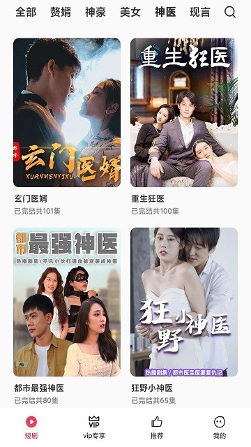 西瓜短剧app官方免费版