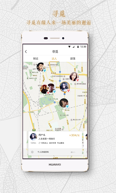 贴近旅行乡村自驾游