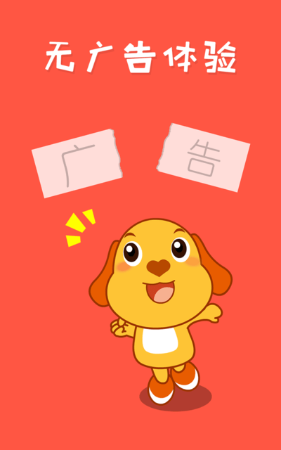 亲宝儿歌50首app