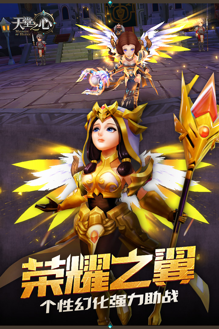 天堂之心bt公益服