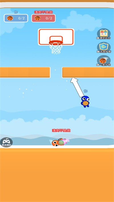 双人篮球小游戏手机版