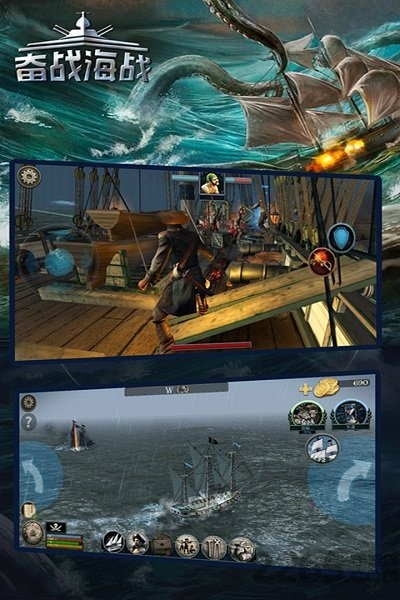 奋战海战手游