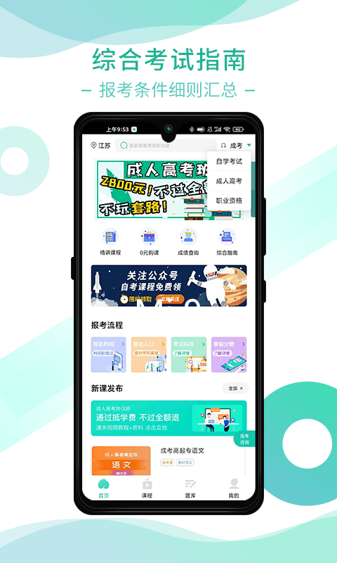 桃李学堂app