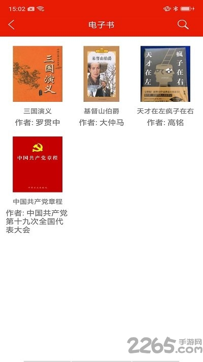 重庆干部网络学院手机版