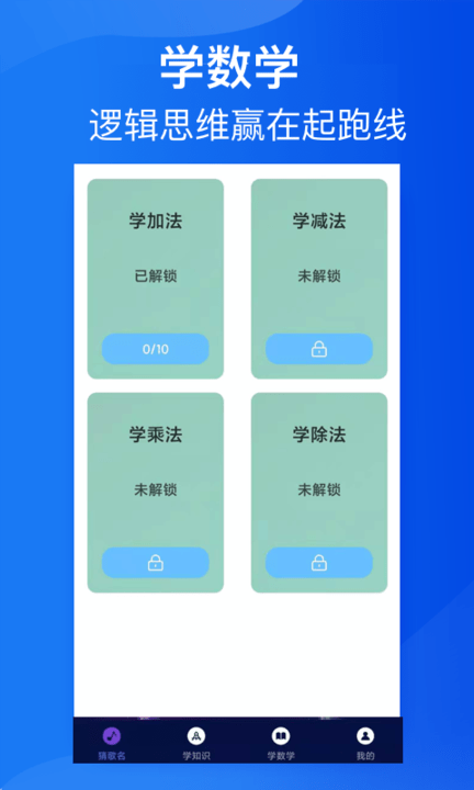 答题成首富手机版