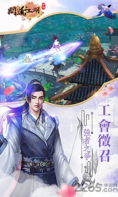 问道江湖gm豪华版