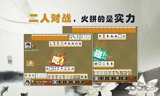 茶苑温州麻将手机版