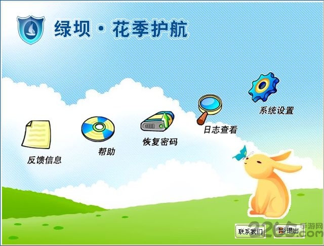 绿坝花季护航手机版