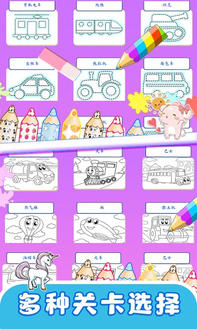 宝宝涂鸦世界游戏