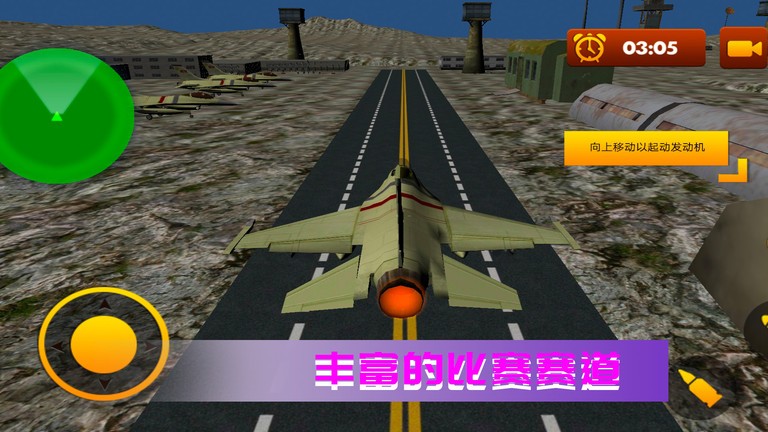 极限空战生存手机版下载