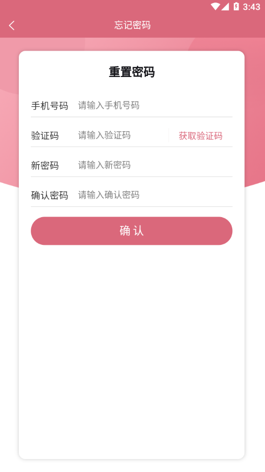 山东云上妇幼app官方版