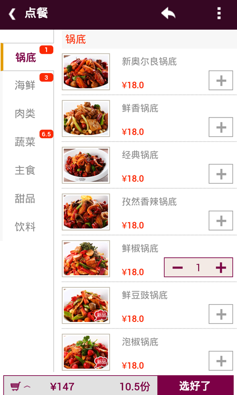 乐食派app 乐食派手机版下载